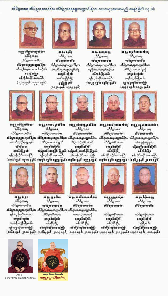 16 Vị Đại Trưởng Lão Tam Tạng Phật giáo nguyên thủy của đất nước Myanmar
